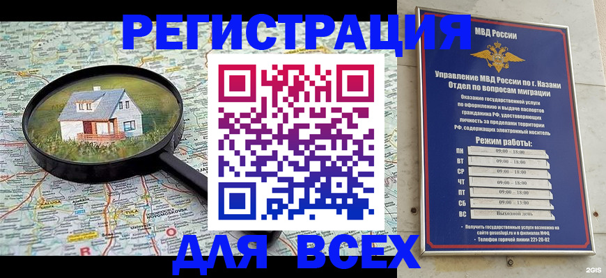 временная регистрация для всех в Петрозаводске