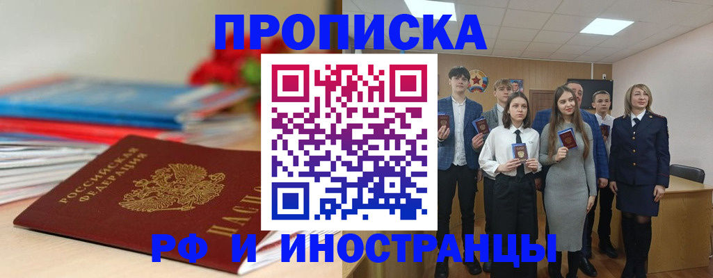 временная регистрация для школы в Петрозаводске