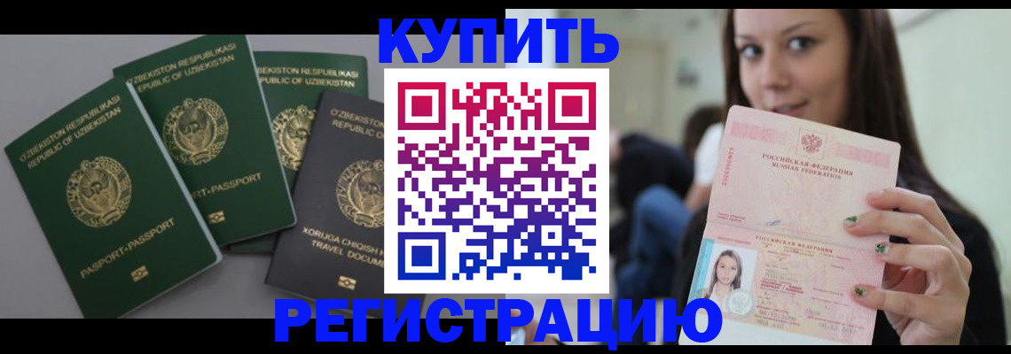 прописка паспорт в Петрозаводске