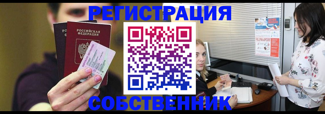 временная регистрация собственник в Петрозаводске